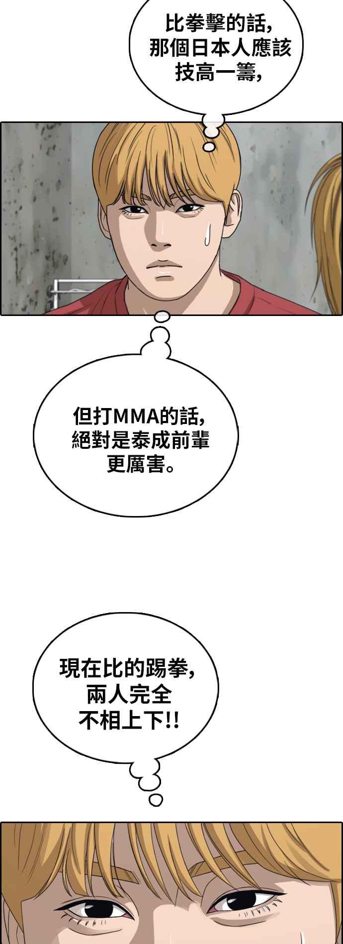 [第391话] 泰成旅行社(2)54