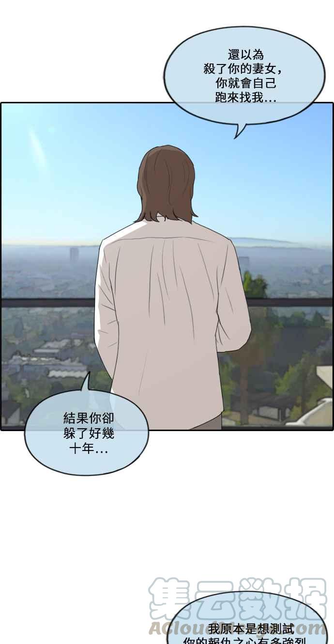 [第209话] 协商与拯救56