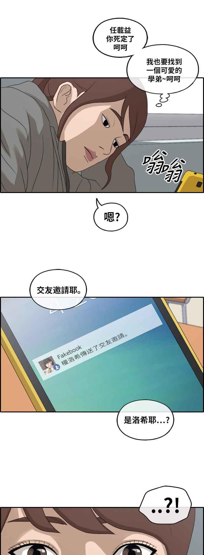 [第171话] 嫉妒的江珠熙23