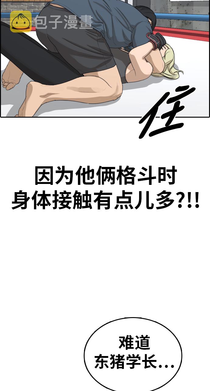 [第318话] 综合格斗（5）8