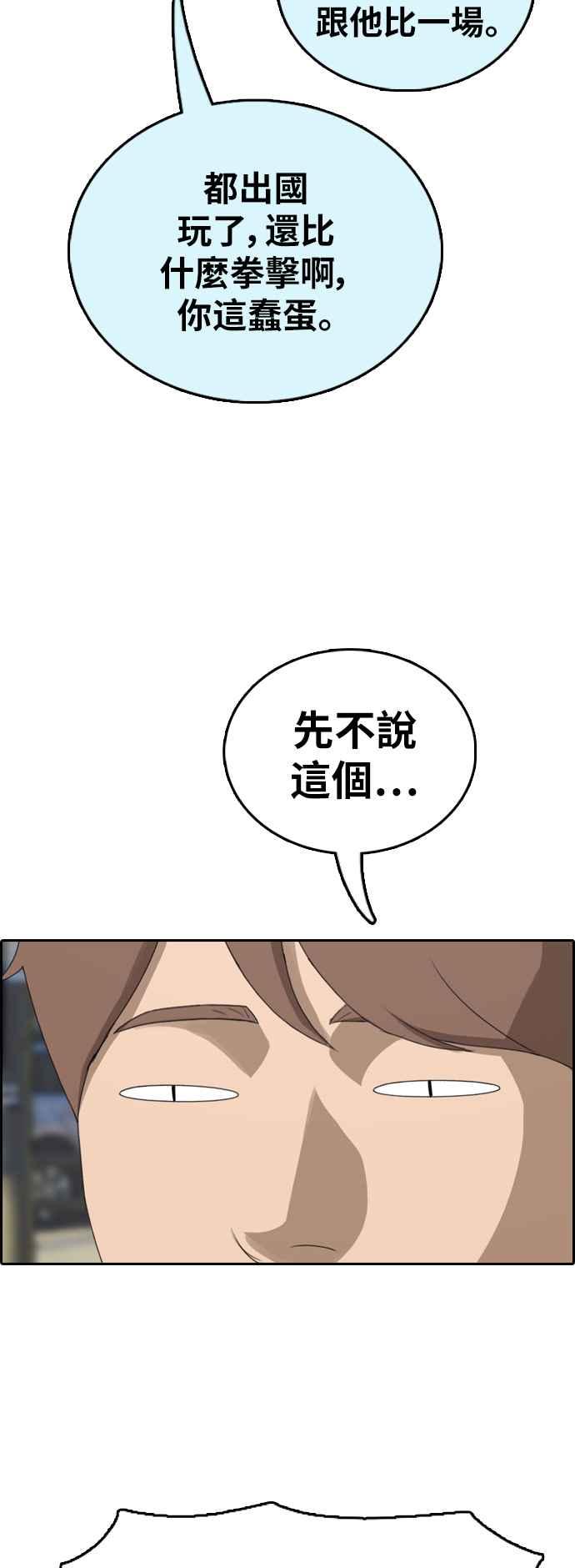 [第390话] 泰成旅行社(1)10