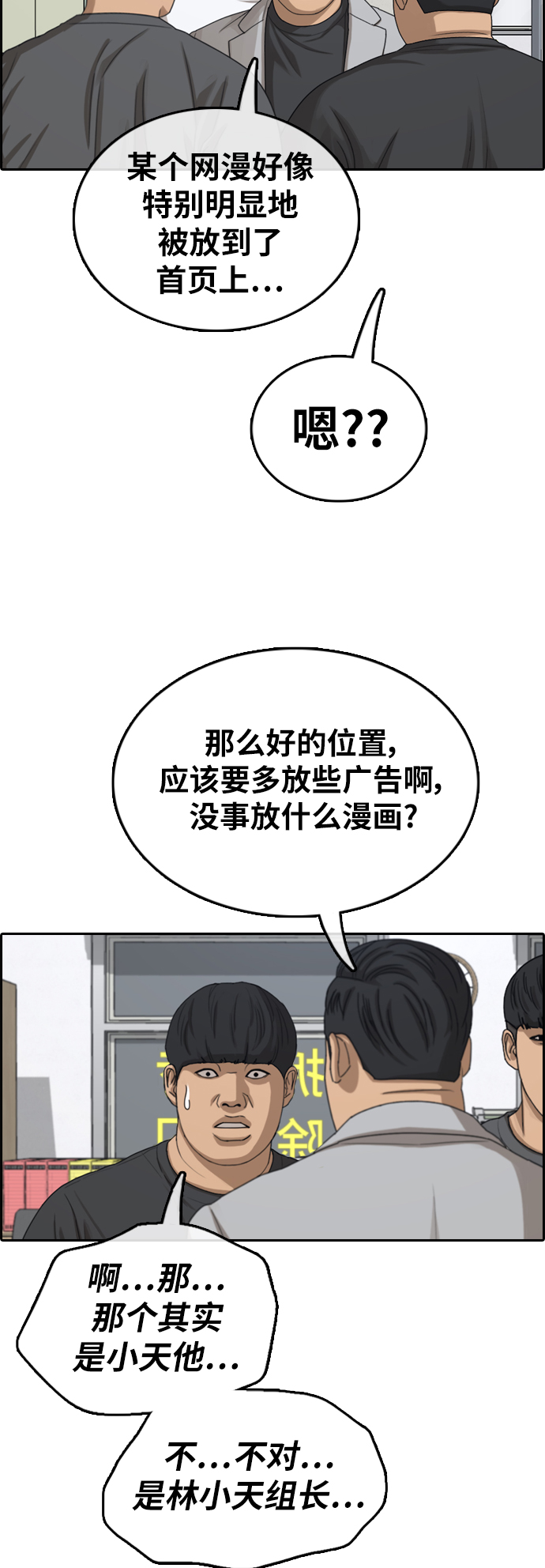 [第376话] 非法网站（1）57