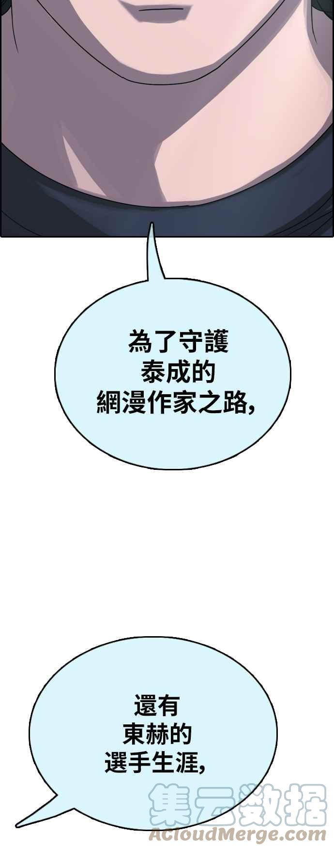 [第401话] 拳击俱乐部(8)39