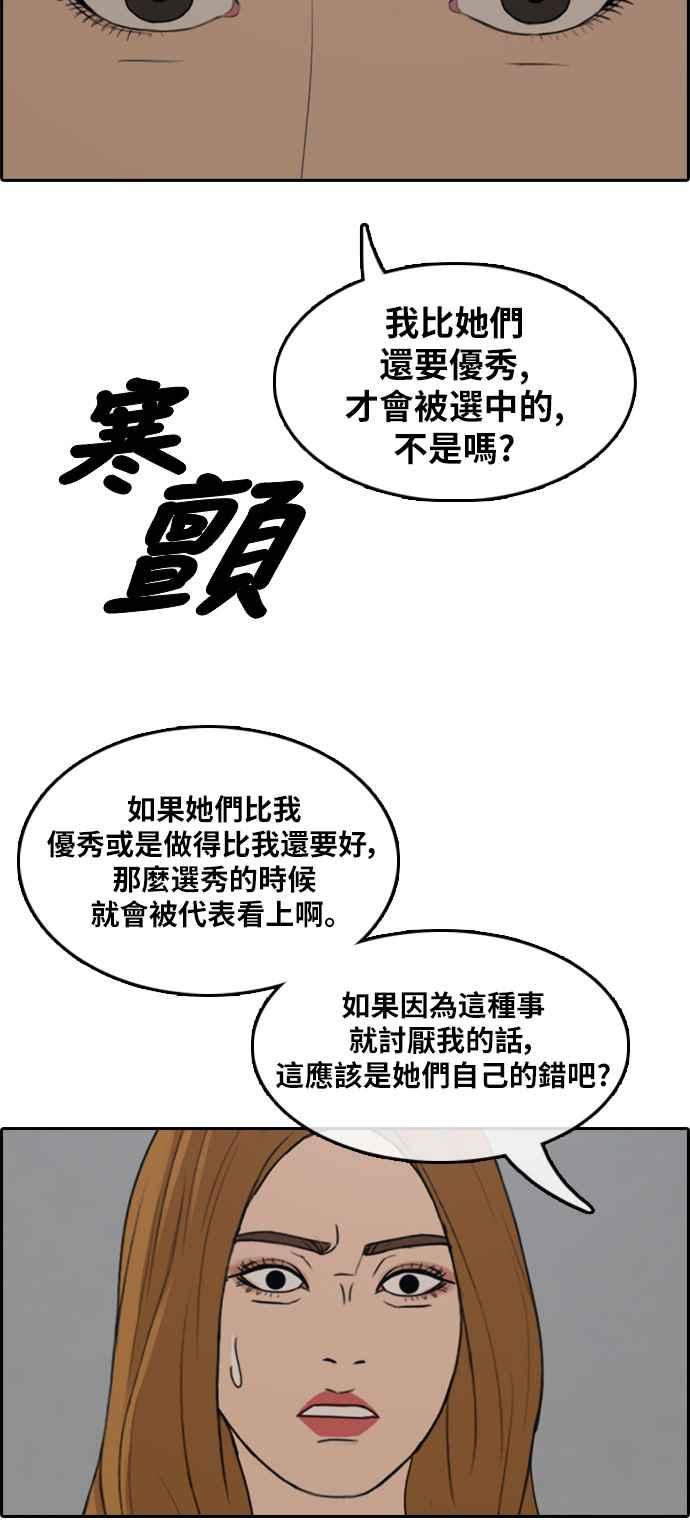 [第289话] 偶像生存节目(3)78