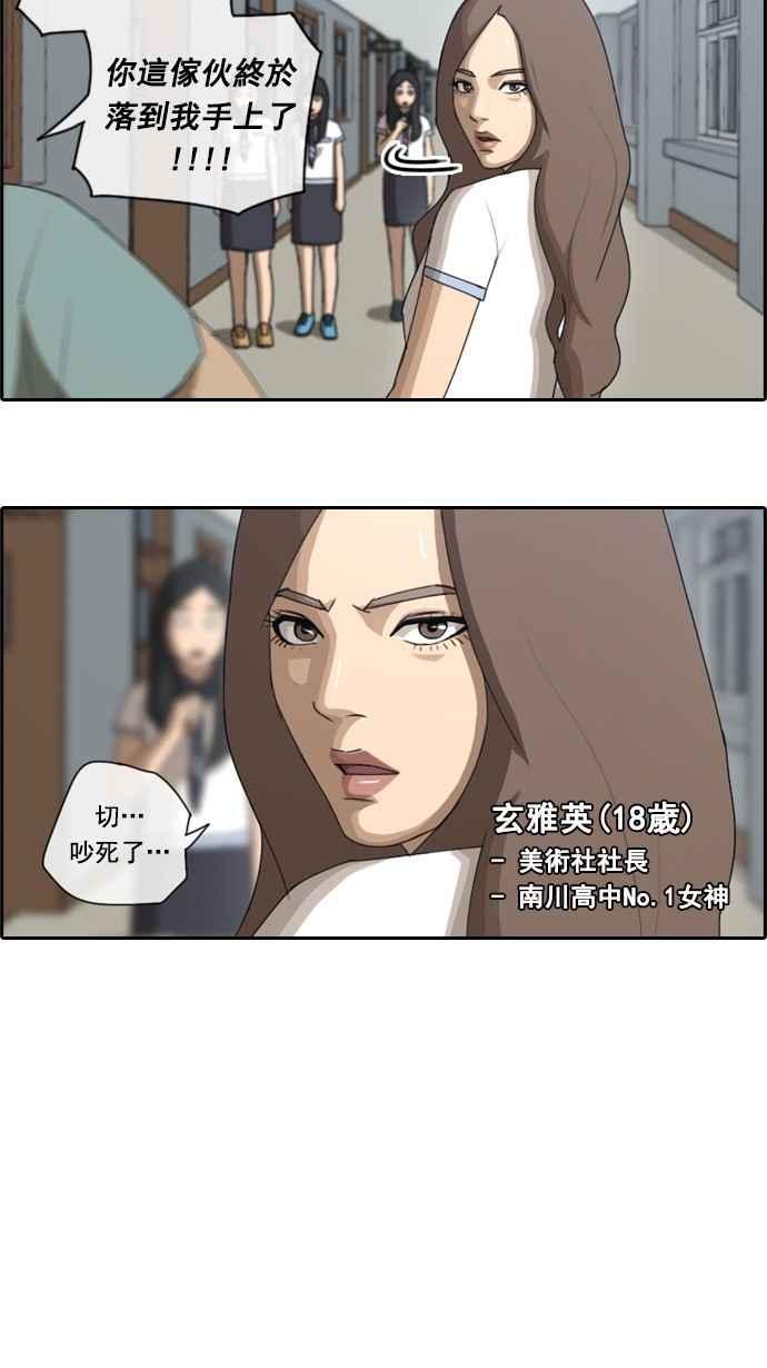 [第63话] 被称作梦幻岛屿的地方11