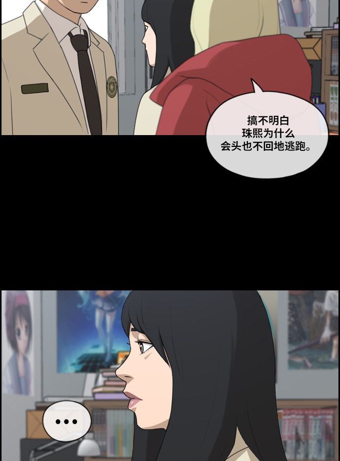 [第217话] 洛熙背後的故事（1）61