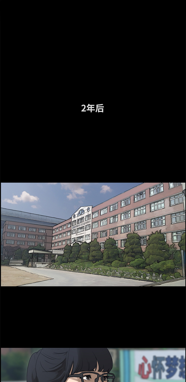 [第86话] 高一暑假的爱情故事16