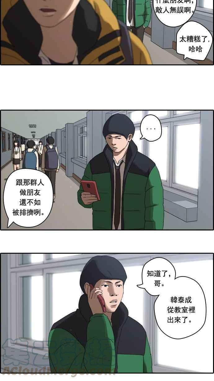 [第11话] 火热的星期五(1)30