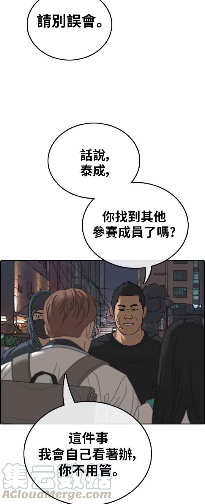 [第395话] 拳击俱乐部(2)18