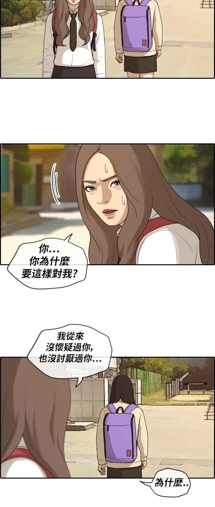 [第155话] 道妍的情报 (1)14