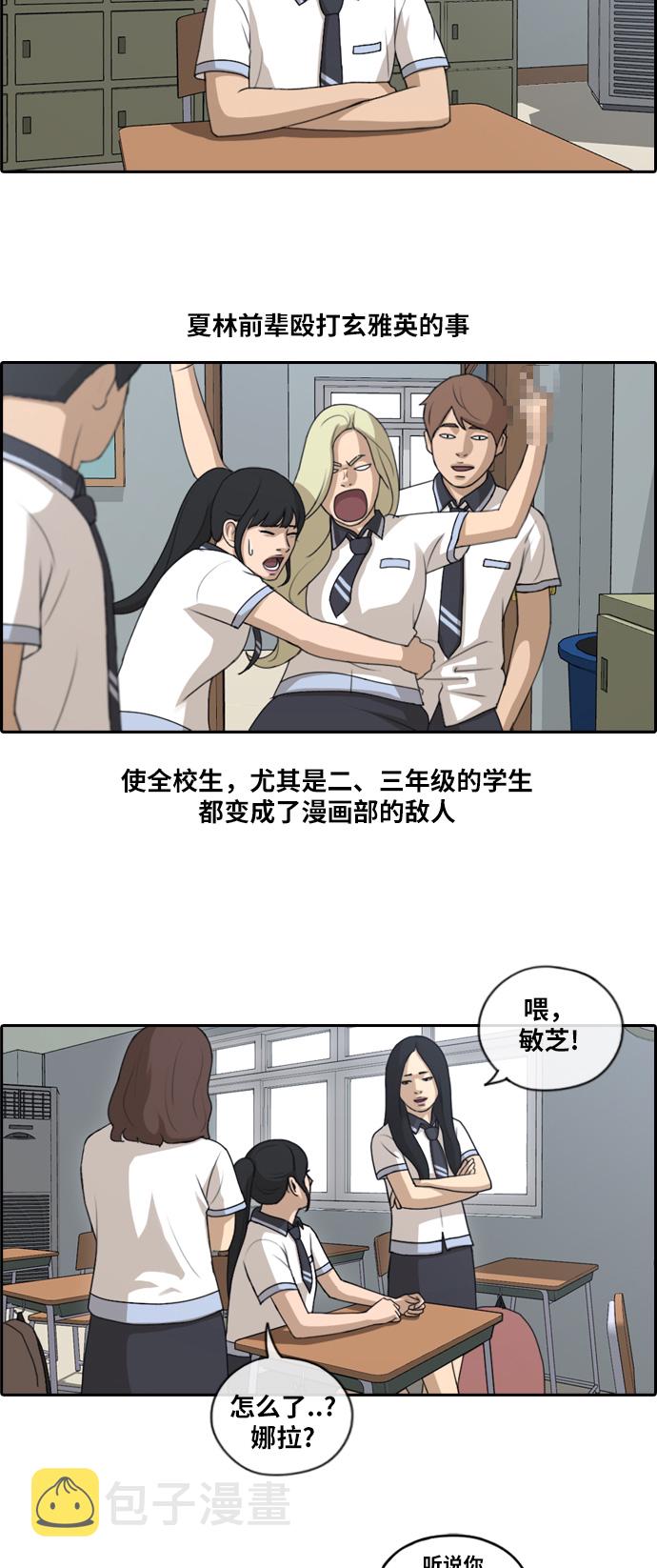 [第114话] 珠熙的角色扮演2