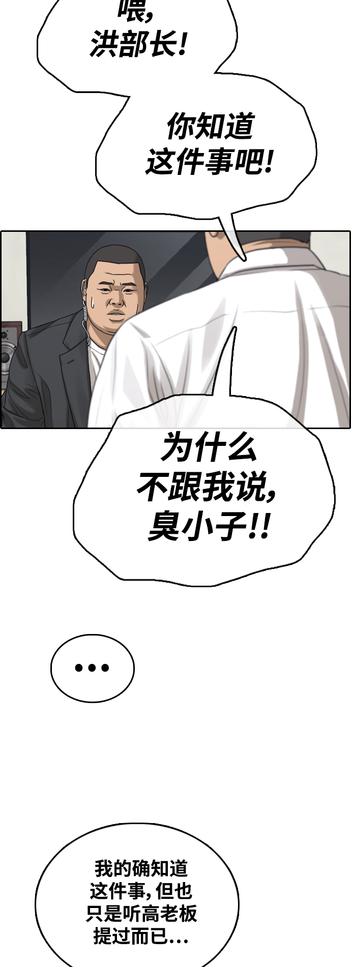 [第434话] 复合（4）56