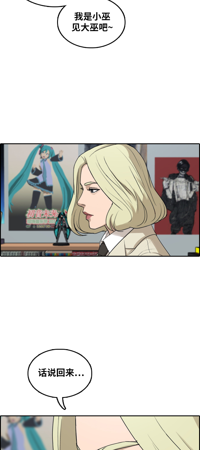 [第295话] 偶像选秀节目（9）38