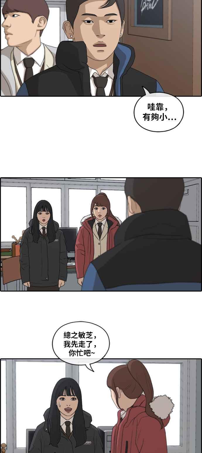 [第163话] 招募新社员25