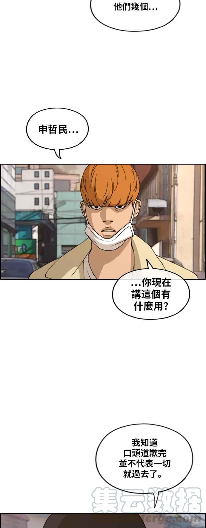 [第269话] 郑东赫 (1)28