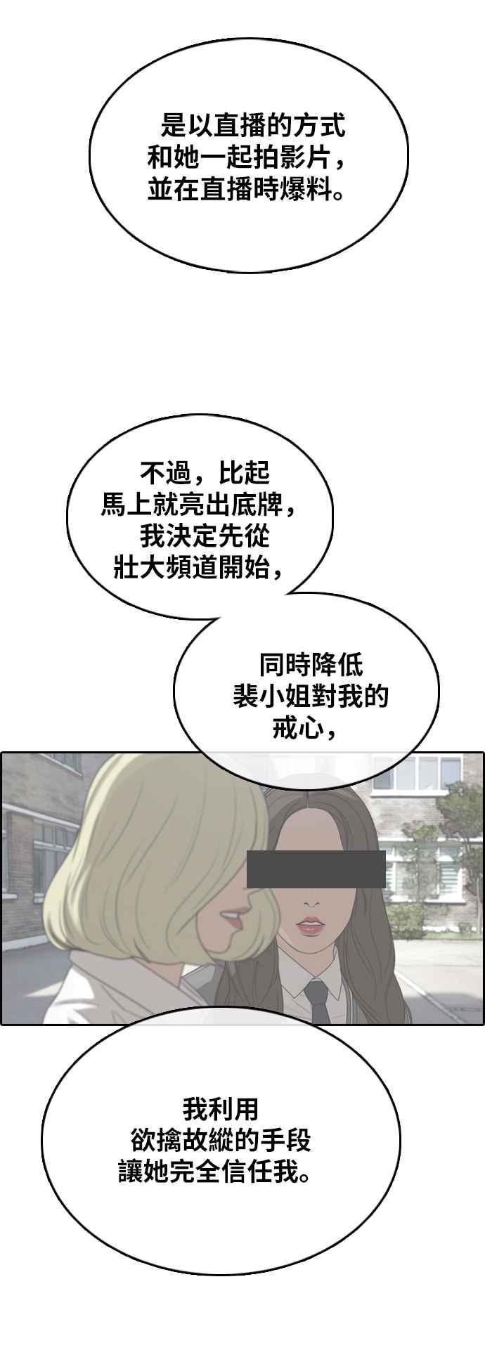 [第365话] 夏林频道(5)18