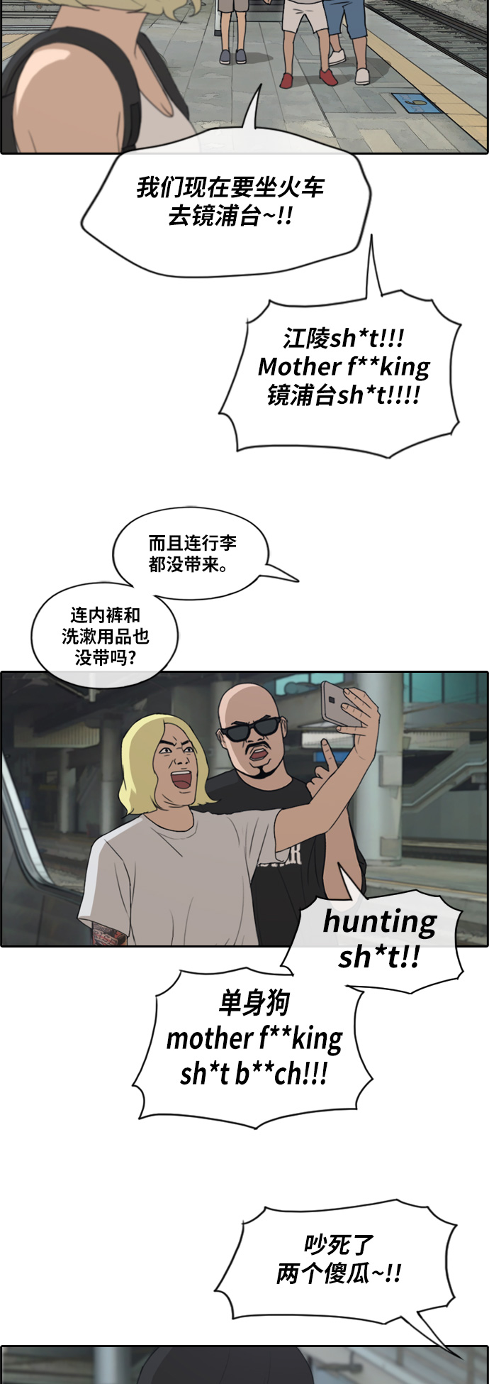[第229话] 夏夜的镜浦台（2）12
