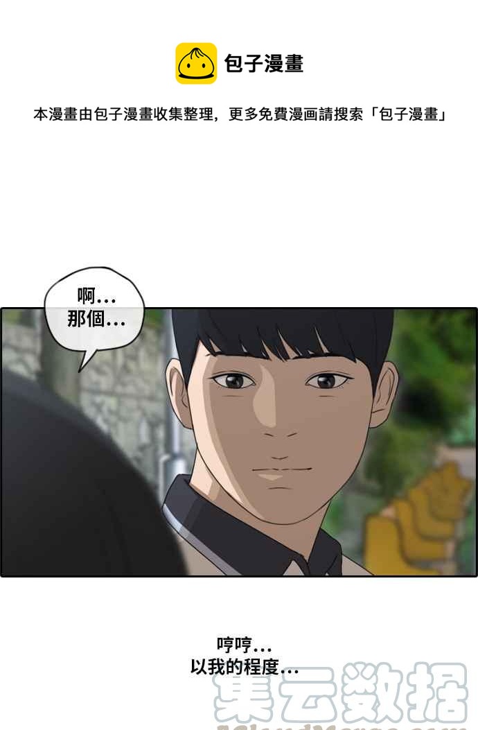 [第105话] 情侣拆散王0