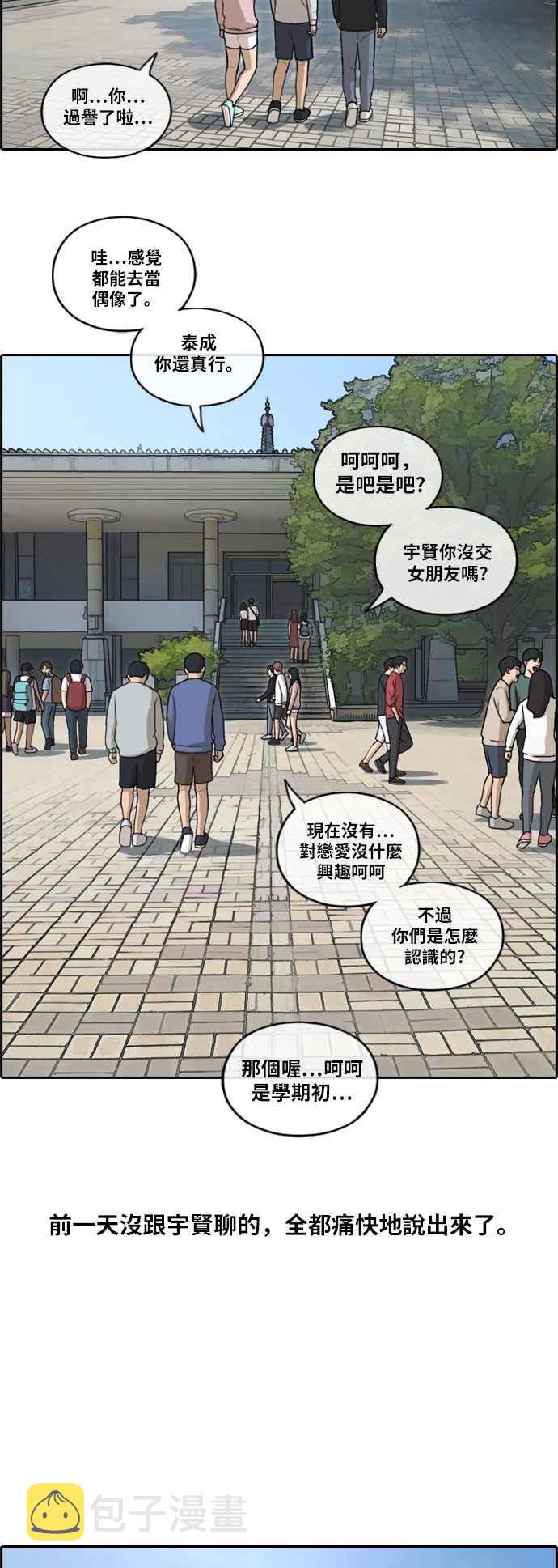 [第143话] 在国立博物馆 (2)26