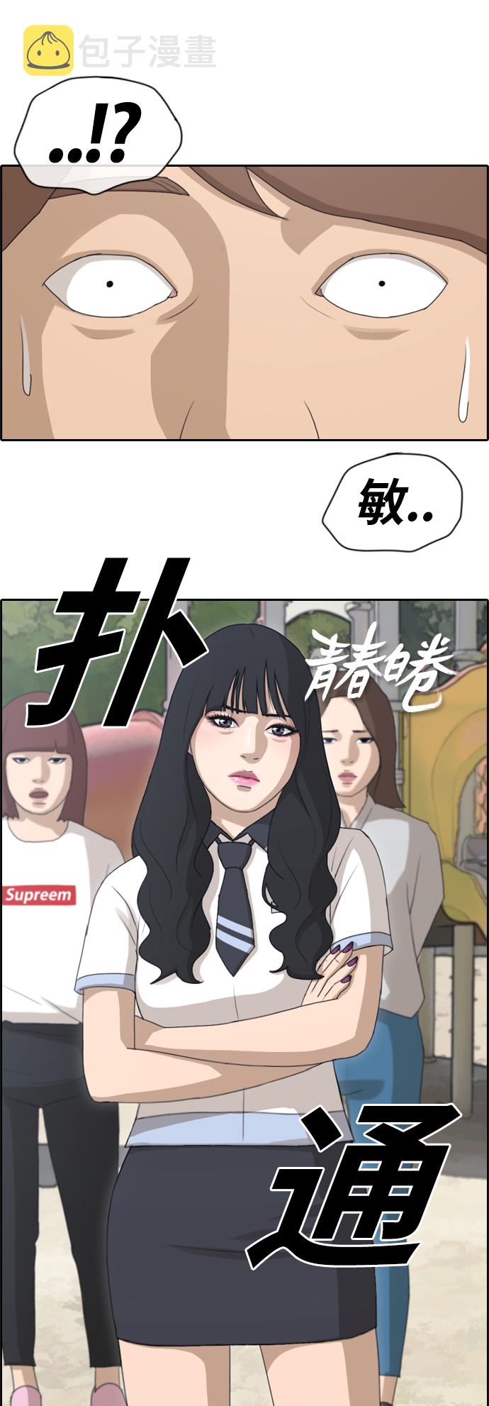 [第131话] 韩泰成的混混辅导课 (3）1