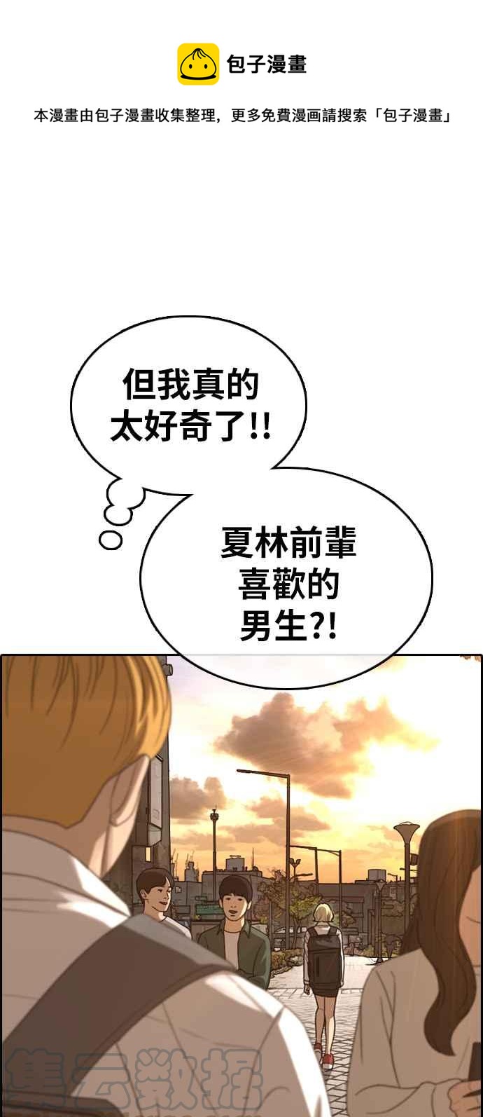 [第352话] 三角关系(3)0