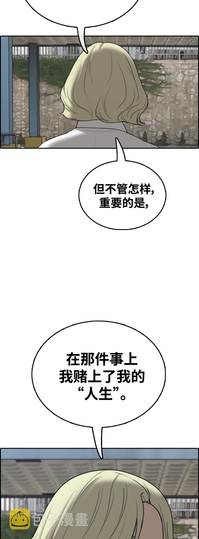 [第440话] 赌上人生的挑战（2）15
