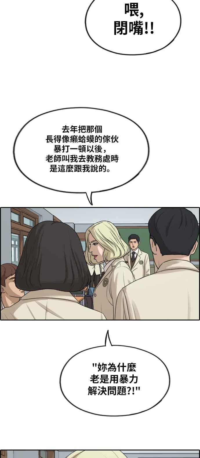 [第278话] 洛希的亲弟弟(2)51