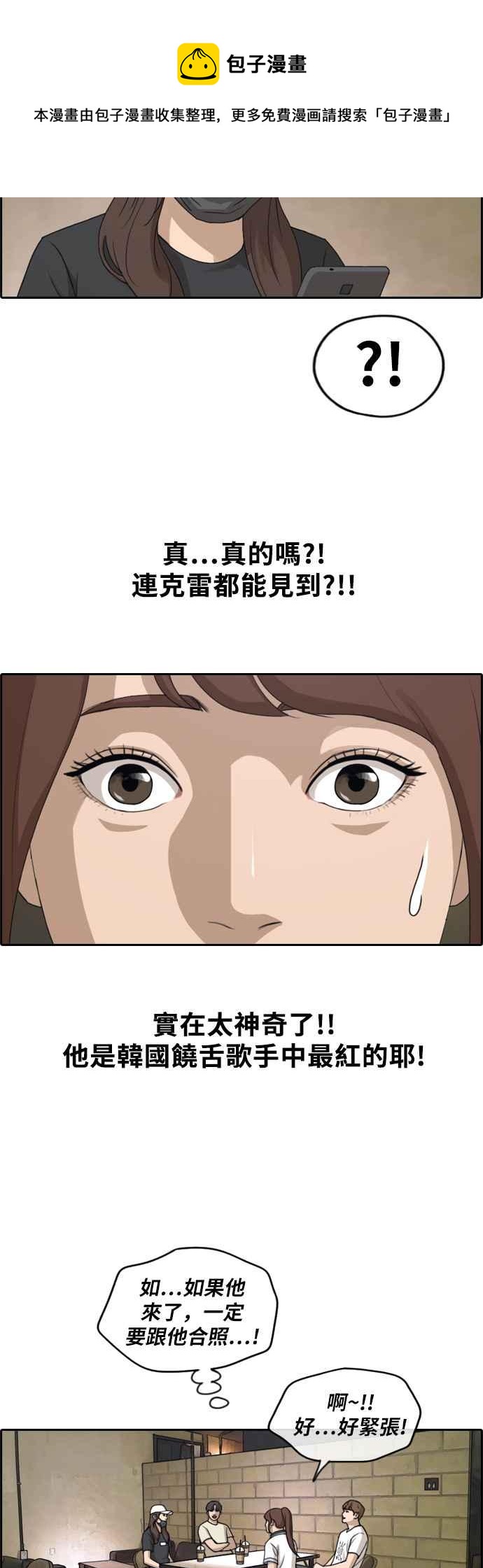 [第237话] 艺人聚会 (1)35