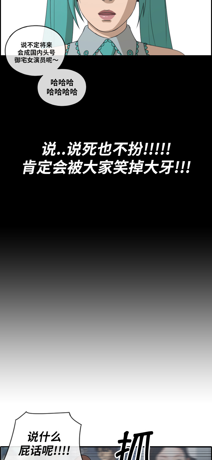 [第112话] 把全校学生都变成了敌人7