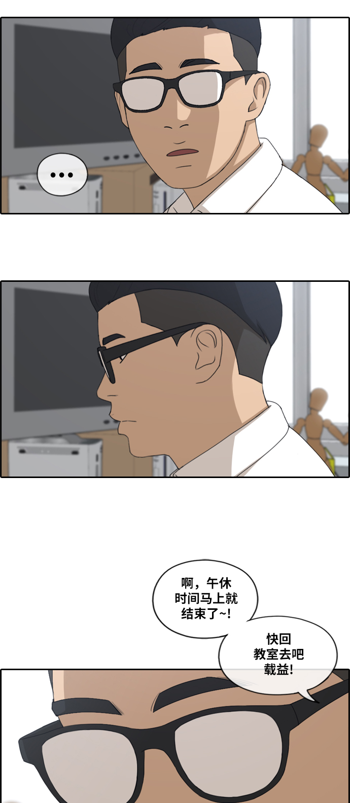 [第160话] 从没谈过恋爱的男人 (4)16