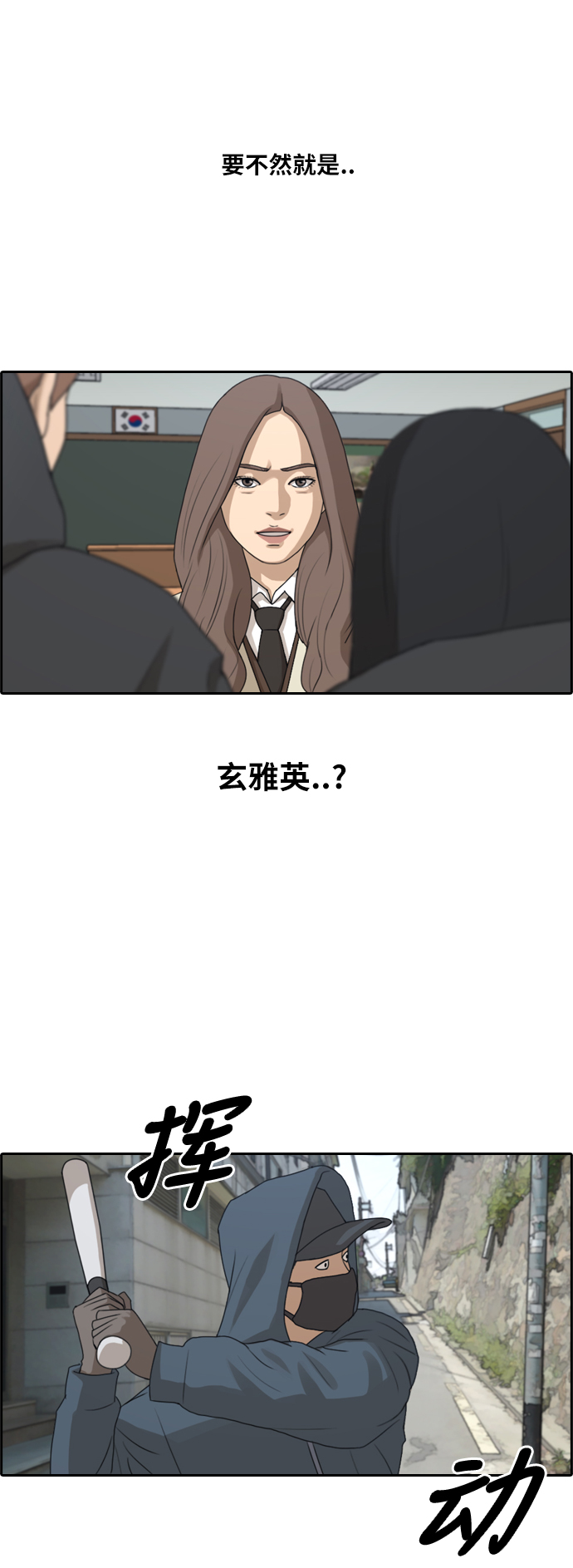 [第179话] 狩猎韩泰成 （2）28