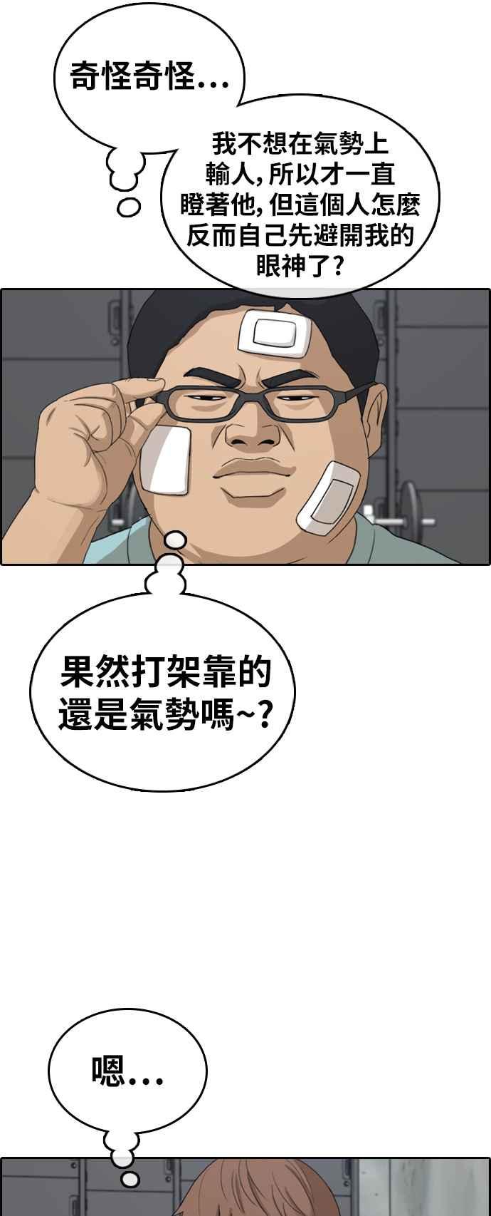 [第321话] 特重量级东猪 (3)15
