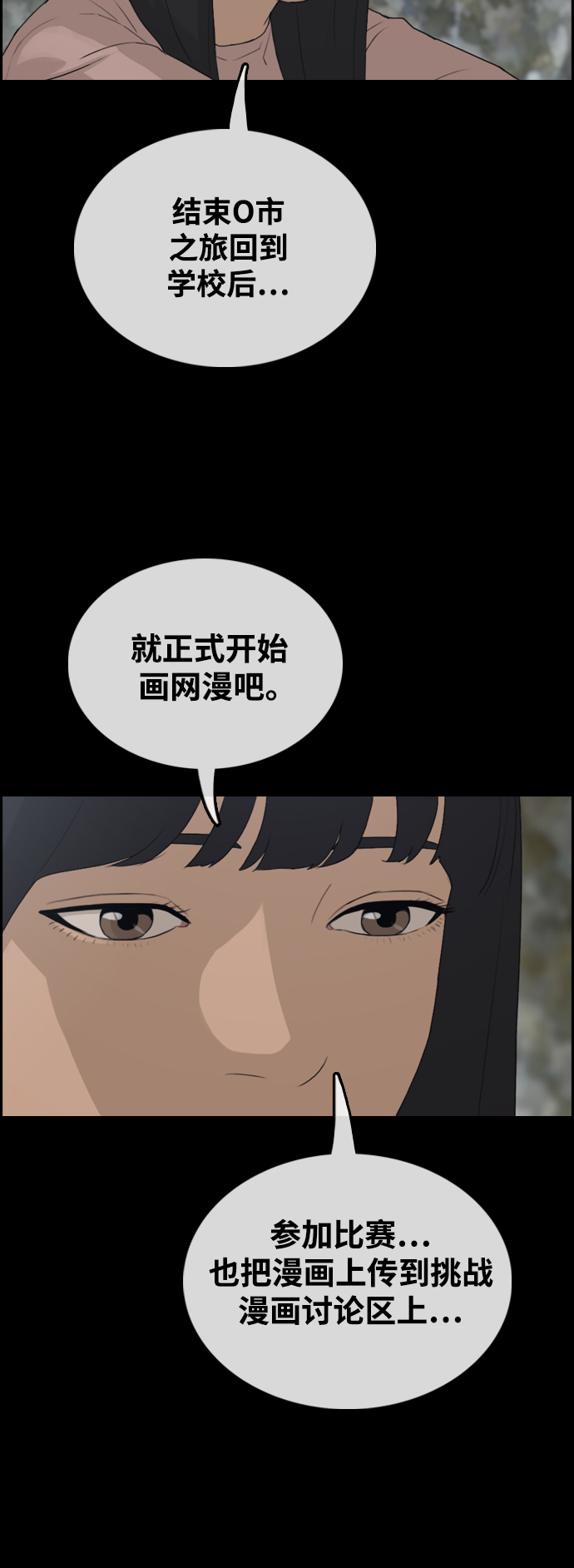 [第441话] 赌上人生的挑战（3）72