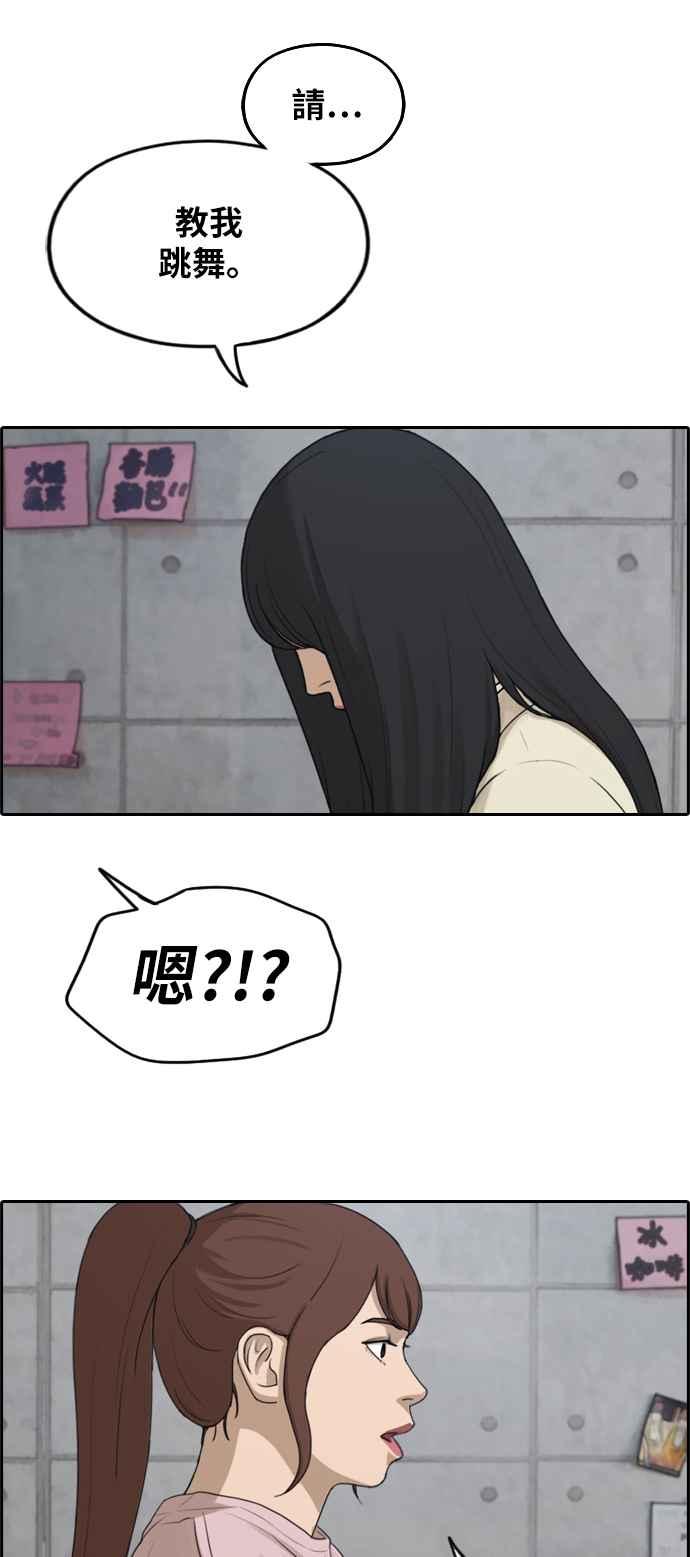 [第286话] 敏芝报仇的方法51