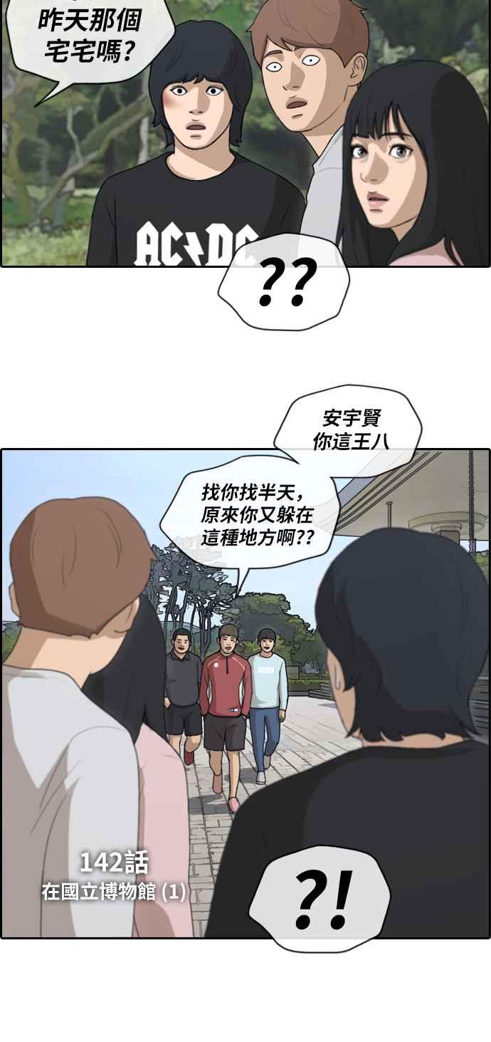 [第142话] 在国立博物馆 (1)1