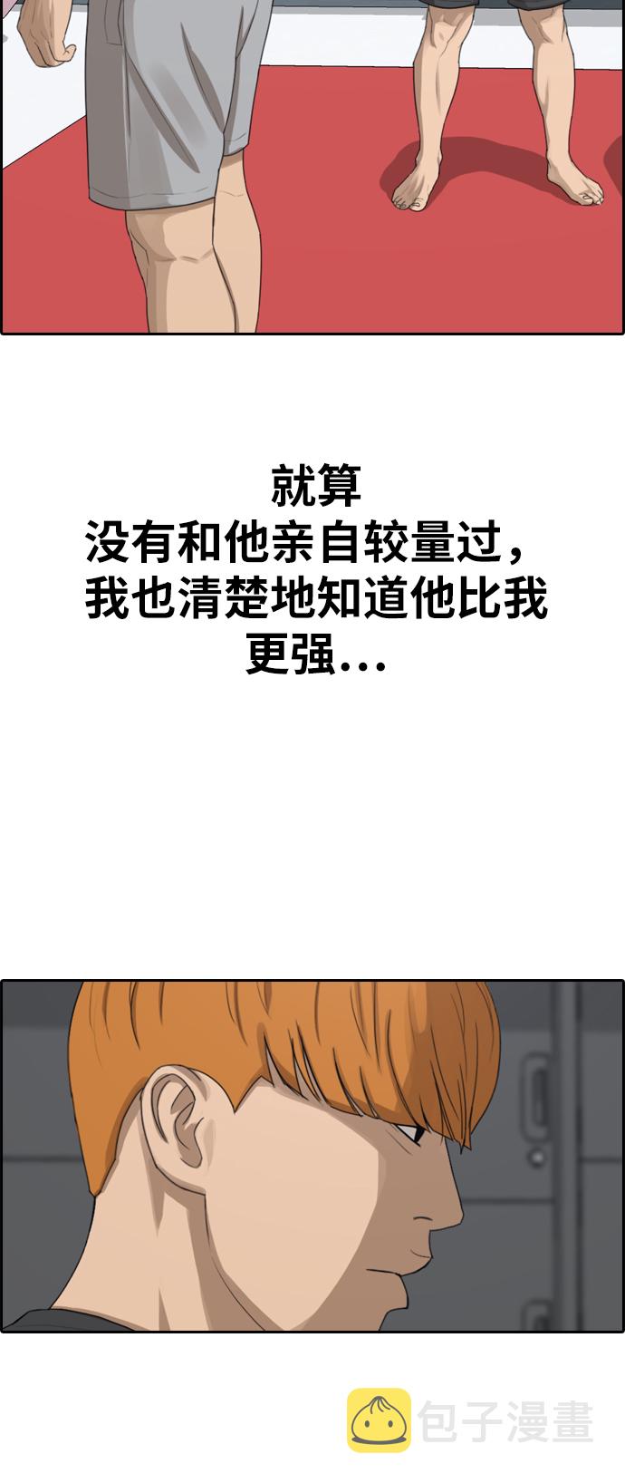 [第321话] 超重量级东猪（3）14