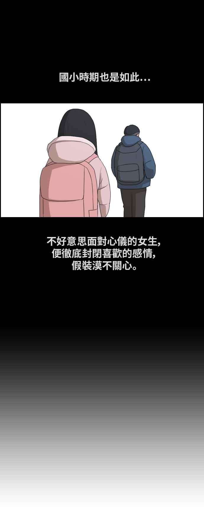 [第157话] 零恋爱经验的男人 (1)20