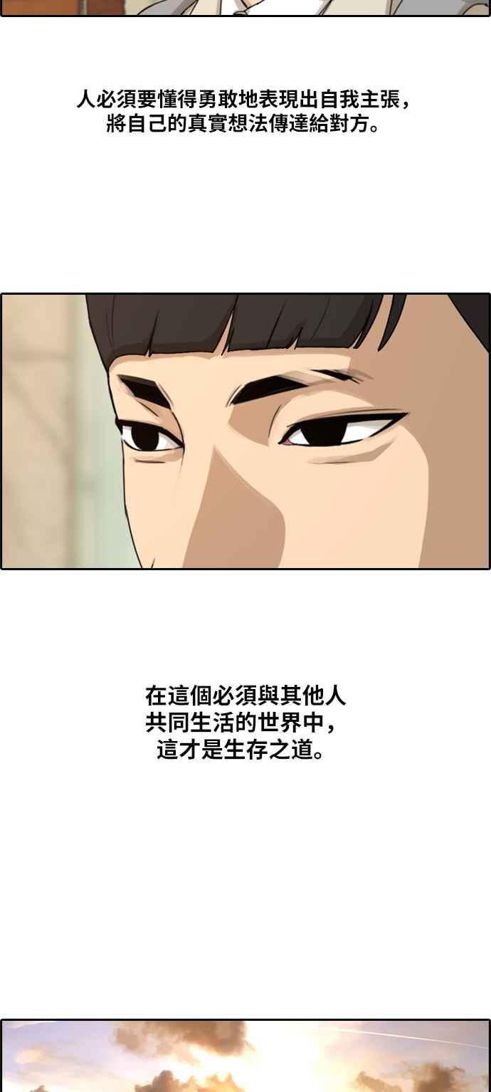[第285话] 学生会 (3)30