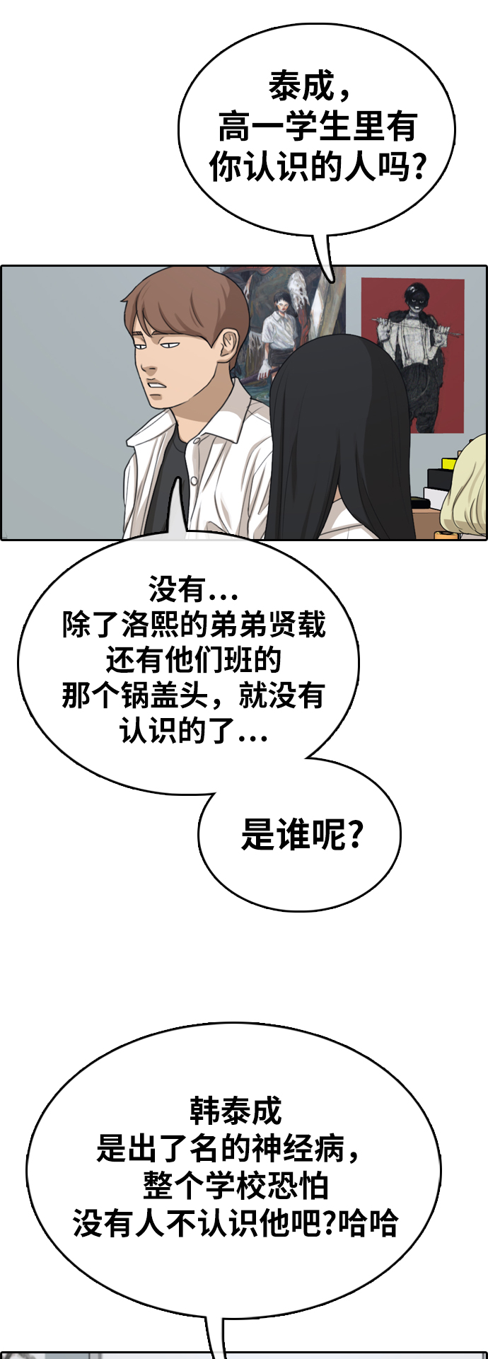 [第325话] 金发男生（1）18