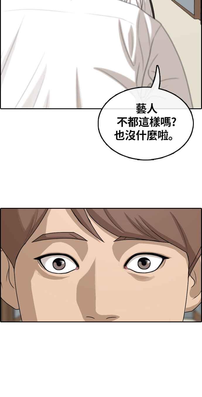 [第303话] 节目结束後 (5)37