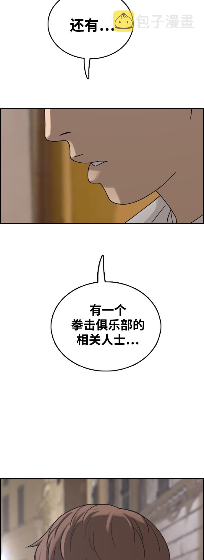 [第450话] 毕业旅行（6）81