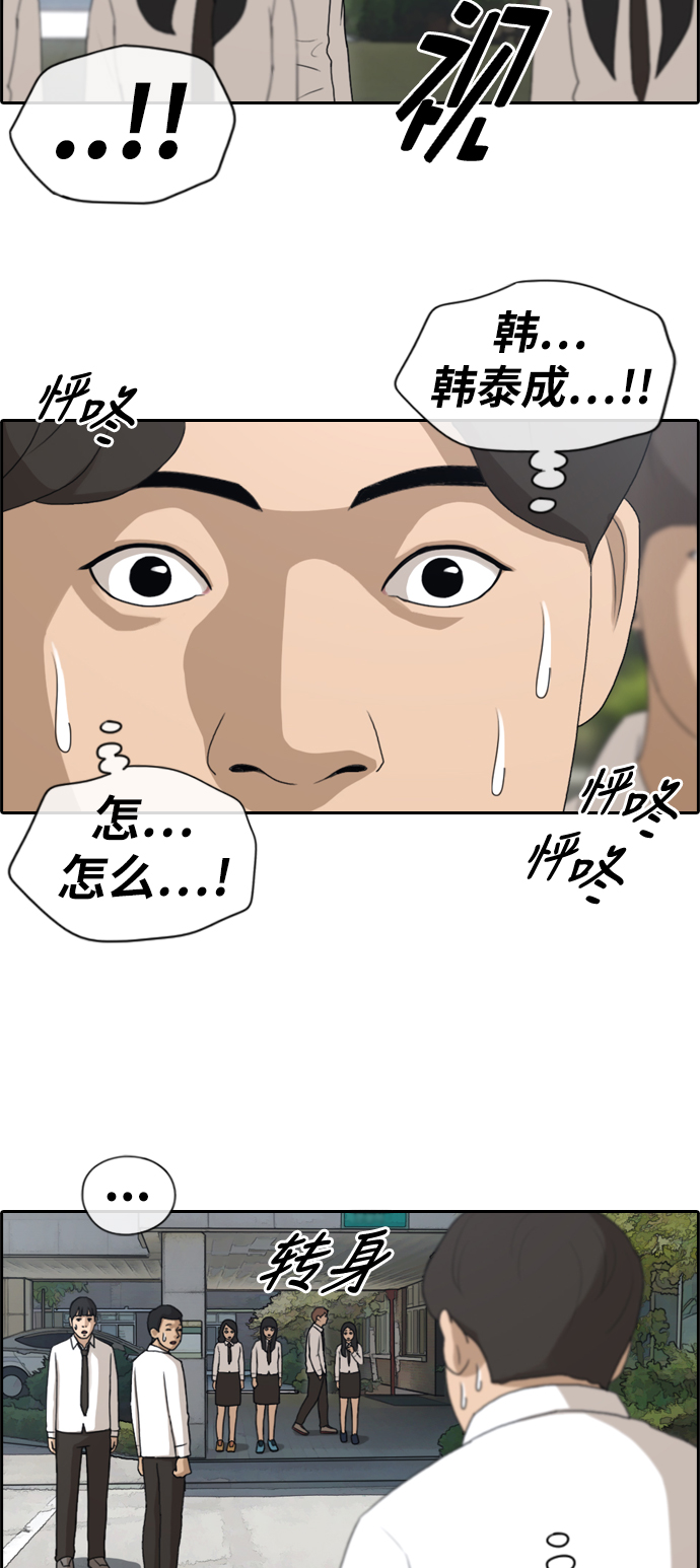 [第151话] 接力对打 (3)16