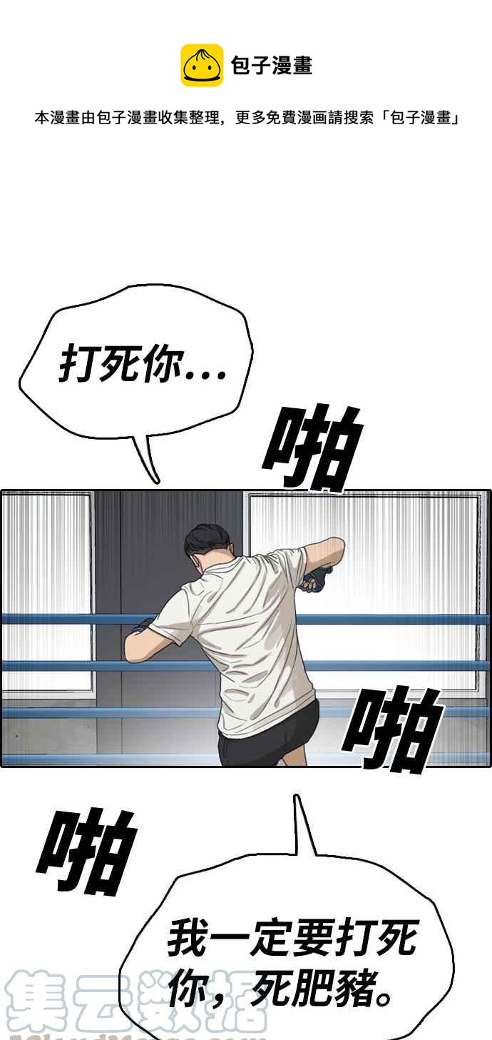 [第324话] 韩泰成VS金英昆0
