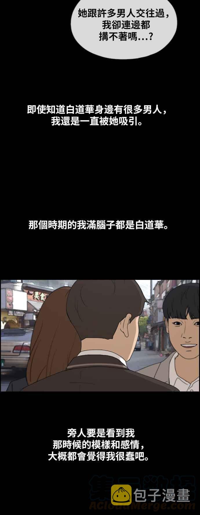 [第267话] 道峰山国中的故事(6)40