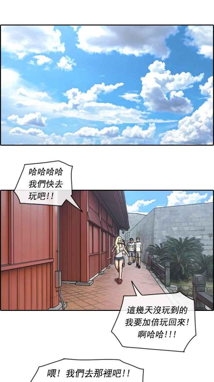 [第75话] 雨过天晴的冲绳19