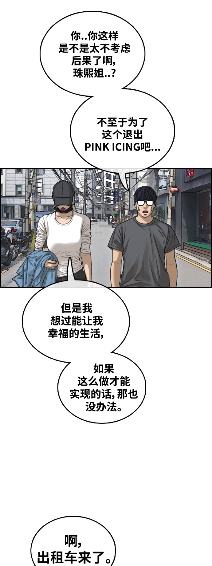 [第431话] 复合（1）37