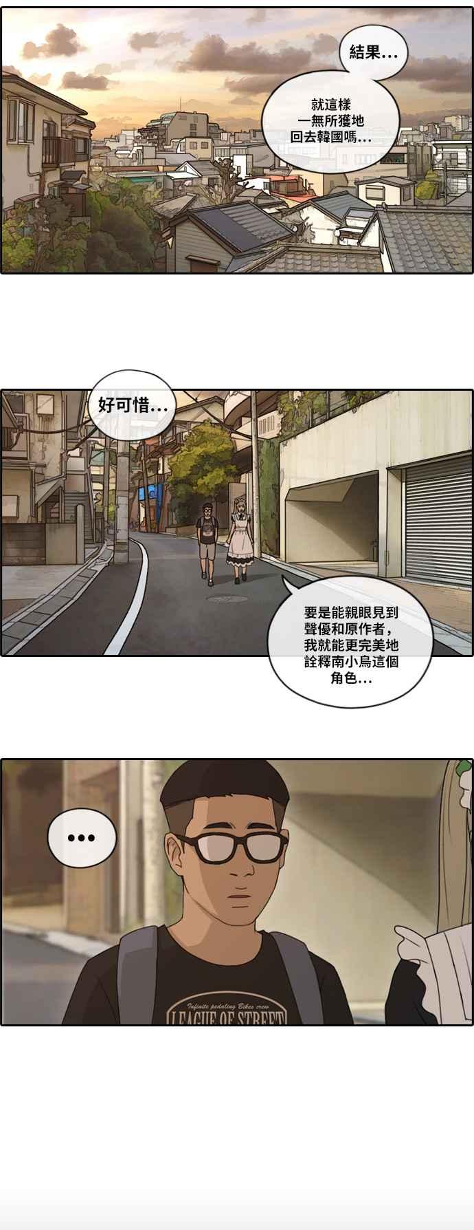 [第126话] 有勇无谋29
