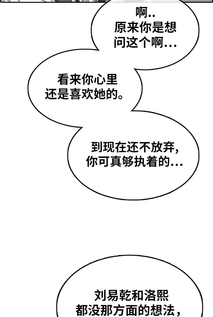 [第330话] 金发男生（6）32