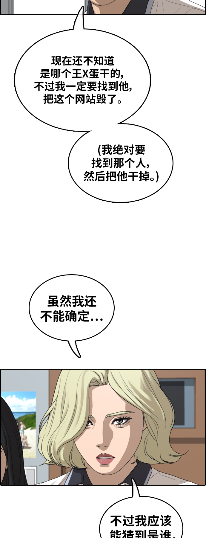 [第376话] 非法网站（1）27
