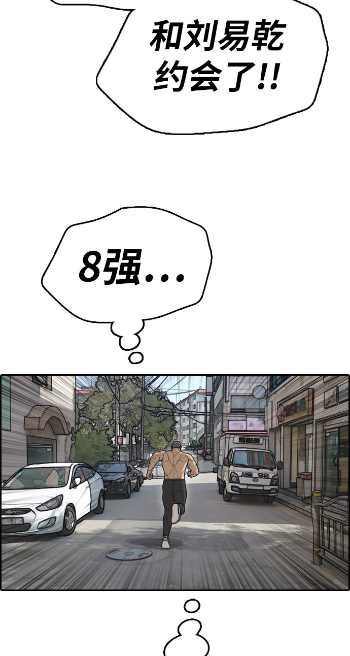[第338话]  第二次高中漫画16强之战（3）22